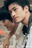 《归棹邱秋喜欢谁》免费播放