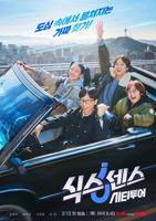 《第六感 城市观光》全集免费在线观看高清完整版