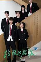 《校服的裙摆》电视剧免费在线观看高清完整版