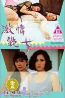 激情艳女 夫妻二人晚上免费看电视剧