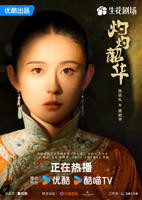 《灼灼韶华》电视剧全集免费在线观看高清完整版