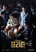 叛狱无间 韩国电影免费在线观看高清完整版