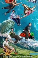 现在就出发第一季免费观看完整版