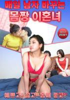 《人狗大战3免费观看正版》电影完整版全集在线观看 