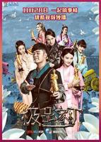 《极品家丁》电视剧全集高清完整版免费观看