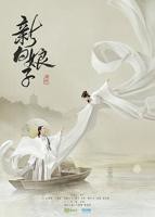 《新白娘子传奇2019》40岁成熟女人免费观看电视剧