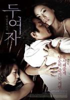 《两个女儿》全集免费在线观看高清完整版