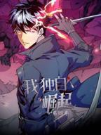 《我独自崛起 第四季》动漫全集免费在线观看高清完整版播放