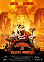 《功夫熊猫3》电影免费在线观看