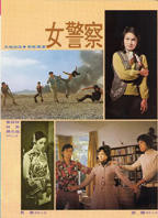 《女警察与逃犯》结局电影免费在线观看高清完整版