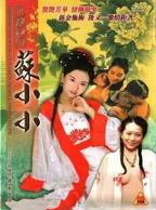  苏家有女1v5一蓑烟雨 四大名妓之苏小小