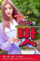 《卡在墙里的女孩》在哪里看