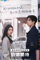 《陷入我们的热恋》电视剧全集免费在线观看高清完整版